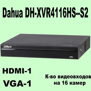 Видеорегистратор Dahua Technology DHI-XVR4116HS-S2 (k.2101)