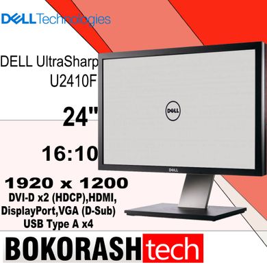 Монитор Dell U2410F / 24" /  1920x1200 / 16:10 / DisplayPort,DVI,HDMI,VGA,H-IPS/ (к.0200008141)