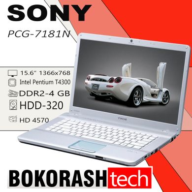 Ноутбук Sony PCG-7181N / 15.6" / Pentium T4300 / DDR2-4GB / HDD-320GB / HD 4570 (к.0300008243)