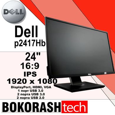 Монітор Dell 24" p2417Hb / IPS / 1920 x 1080 / 16:9 / класаВ (к.020105-3)