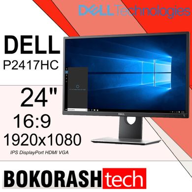 Монитор Dell 24"  p2417Hс / IPS / 1920 x 1080 / 16:9 / классаВ (к.020105-7)