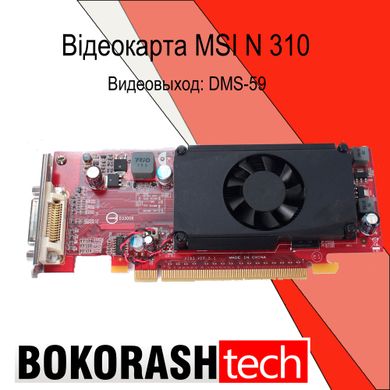 Відеокарта MSI N 310 (512 MB) Видеовыход: DMS-59 (k.040013)