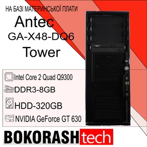 Системный блок на базе материнской платы Antec GA-X48-DQ6 / DDR3-8GB / HDD-320GB / GT 630 1GB (к.00101165)