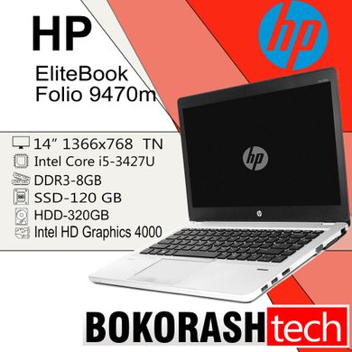 Ноутбук HP Folio 9470m / Intel Core i5-3427u / SSD-120GB / HDD 320GB  DDR3-8GB / HD 4000 (к.0300008198)