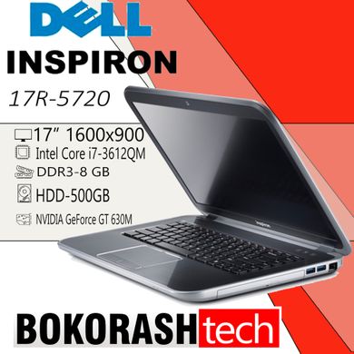 Ноутбук Inspiron 17R-5720 / 17" / Intel core i7-3612QM / DDR3-8GB / HDD-500GB / GT 630M 1GB (к.0300008171)