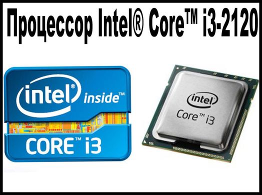 Процессор Intel® Core™ i3-2120,i3-2100