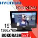 Телевизор Hyundai LLH 19806 MP4CR (к.1100008051)